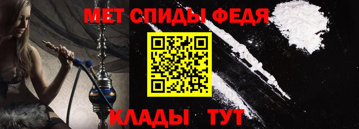 Татарск  АМФ  Вход с VPN  Амфетамин Premium 