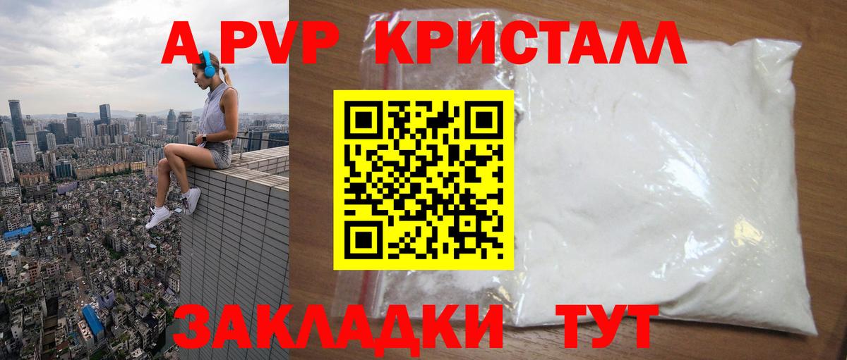 A PVP мука Татарск