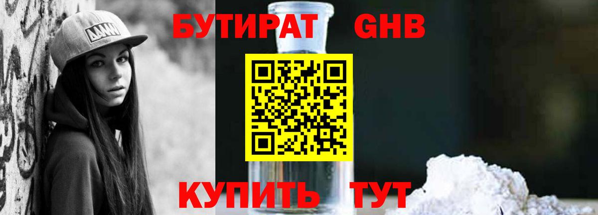 Татарск  БУТИРАТ оксана  Бутират  Вход с VPN 