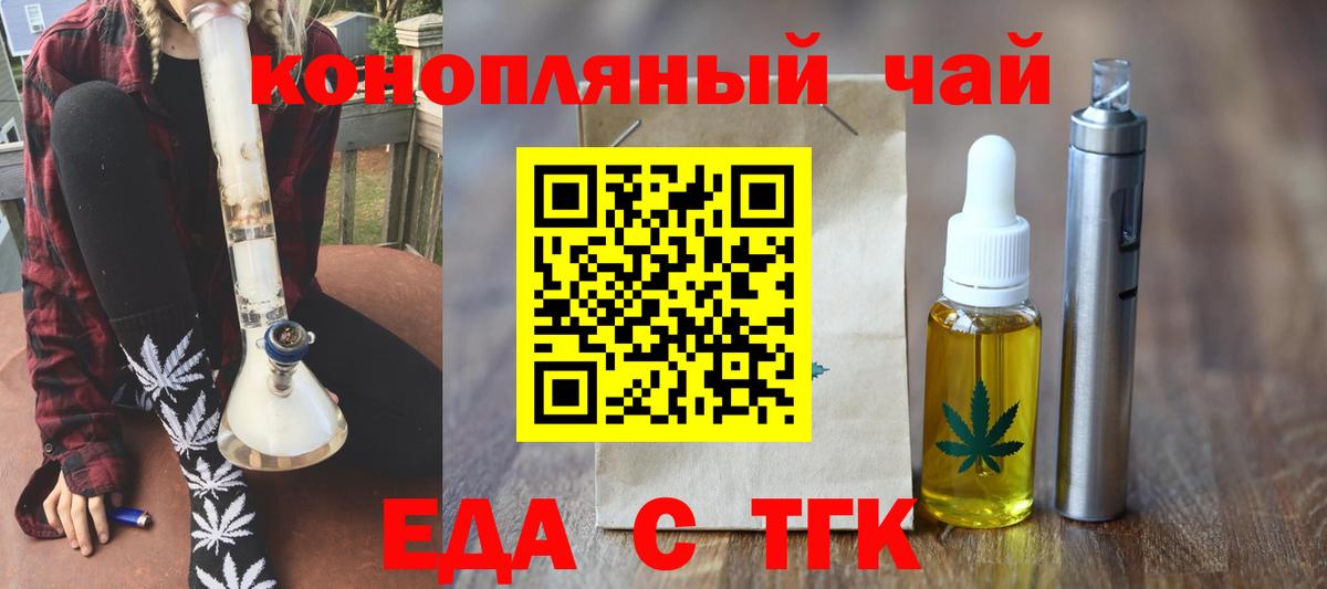 Canna-Cookies конопля Татарск
