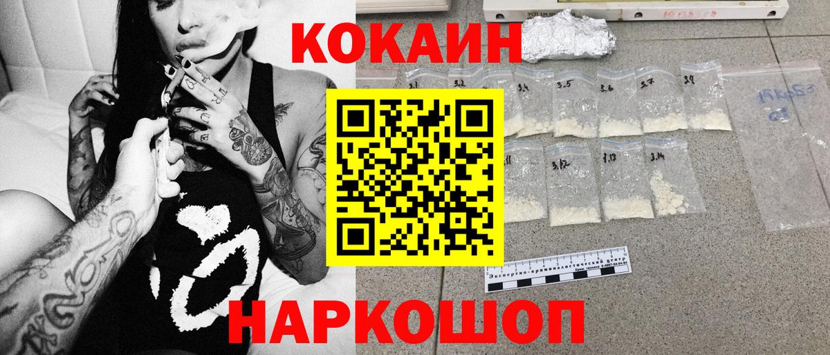 КОКАИН VHQ Татарск