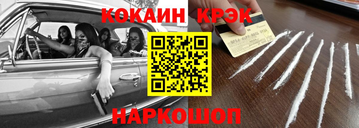 Cocaine Перу  Cocaine  Кокаин Боливия  Татарск  Вход с VPN 