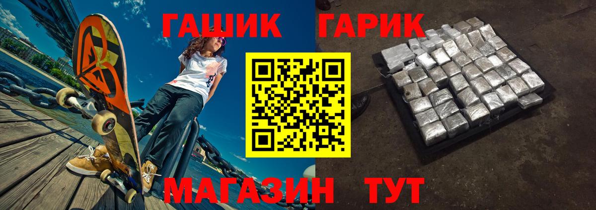 Татарск  Гашиш ice o lator  Вход с VPN  ГАШ Premium 