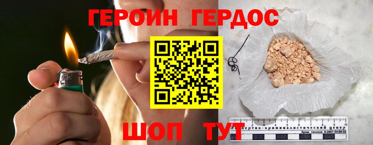 Героин афганец Татарск