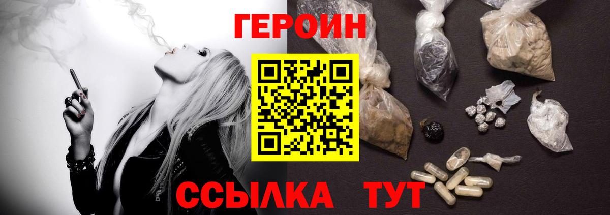 Татарск  ГЕРОИН Heroin  ГЕРОИН  Вход с VPN 