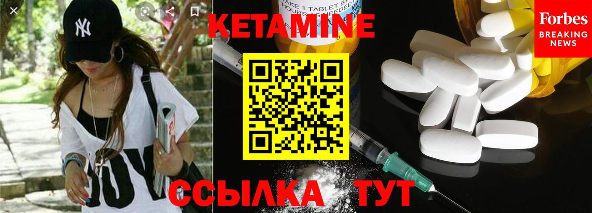 КЕТАМИН ketamine    рабочий сайт  Кетамин VHQ  Татарск  Вход с VPN 