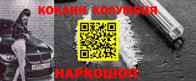 кокаин перу Мариинск