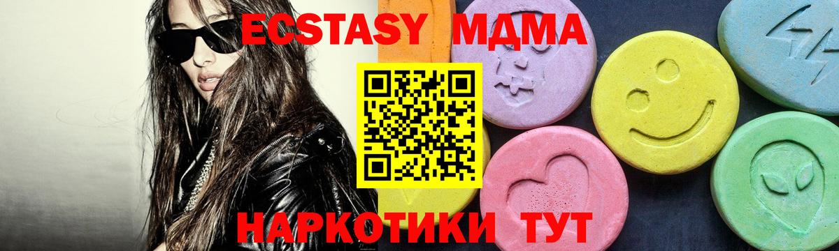 МДМА  MDMA Molly  МДМА Molly  Вход с VPN  Татарск 