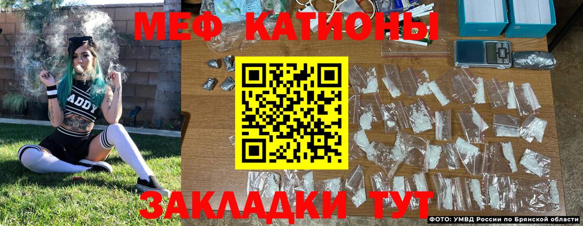 МЯУ-МЯУ  МЕФ  Вход с VPN  Меф 4 MMC  Мефедрон 4 MMC  закладка  Татарск 