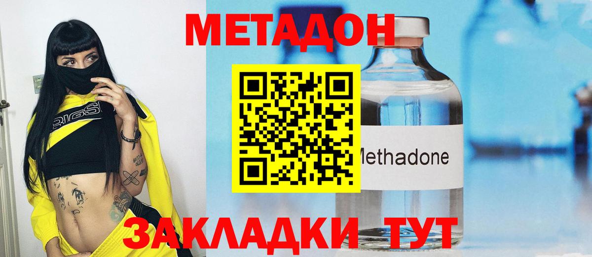 Татарск  МЕТАДОН methadone  Вход с VPN 
