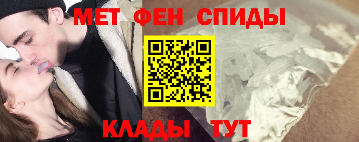 МЕТАМФЕТАМИН кристалл Татарск