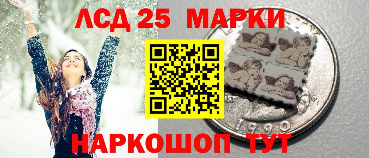 Наркотические марки 1,5мг Татарск