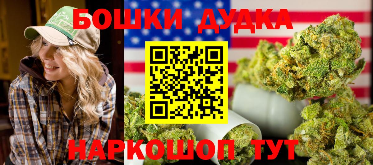Канабис OG Kush  МАРИХУАНА Bruce Banner  Шишки марихуана планчик  Бошки Шишки VHQ  Вход с VPN  Татарск 